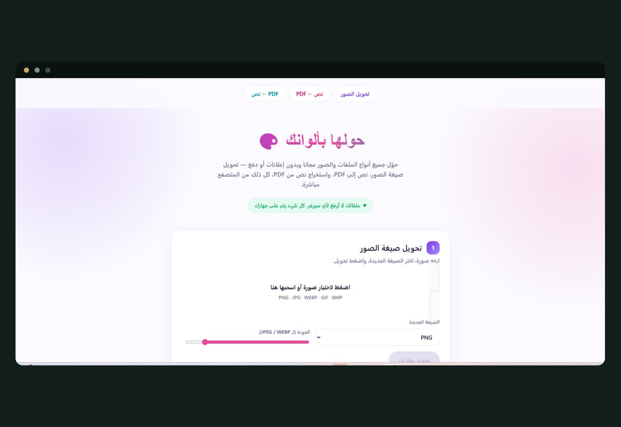 أداة تحويل النصوص إلى PDF